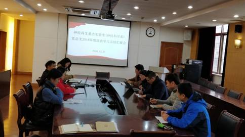 D:/党务/2018-2019-1/政治学习内容回顾/QQ图片20190104142814.jpg